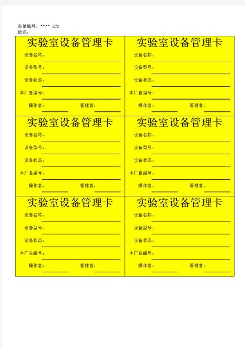 智慧工厂中的设备台账管理新趋势