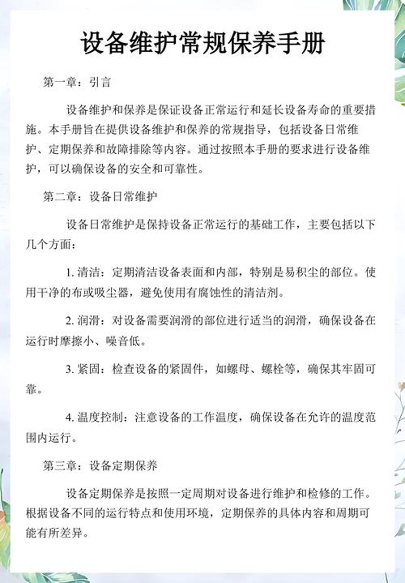 仪器预约系统助力科研更高效