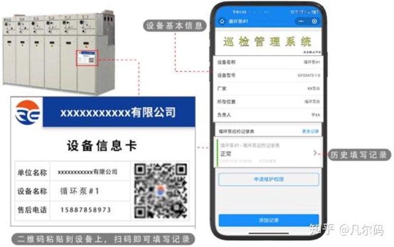 设备台账管理：提升企业运营的隐形利器