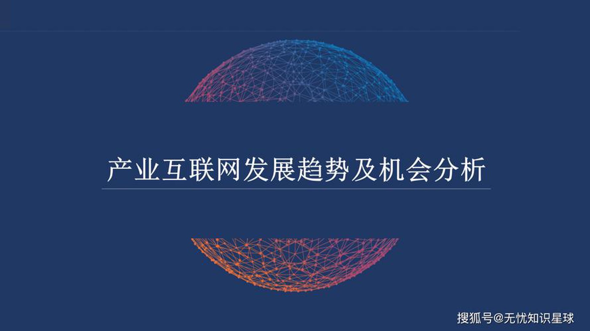 耀世光华