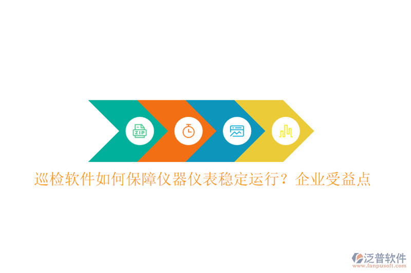 设备台账管理：企业运营的‘导航灯’